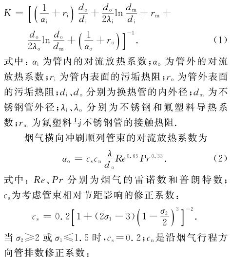 電廠低溫空氣預熱器